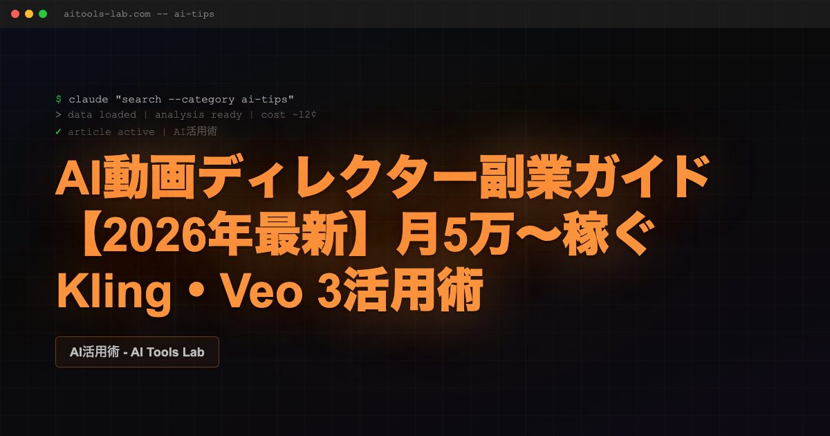 ai-video-director-side-job