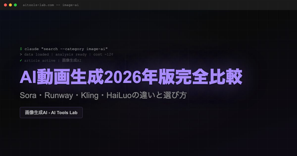 ai-video-generation-2026
