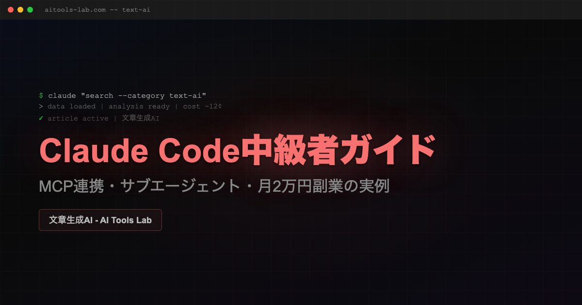claude-code-advanced