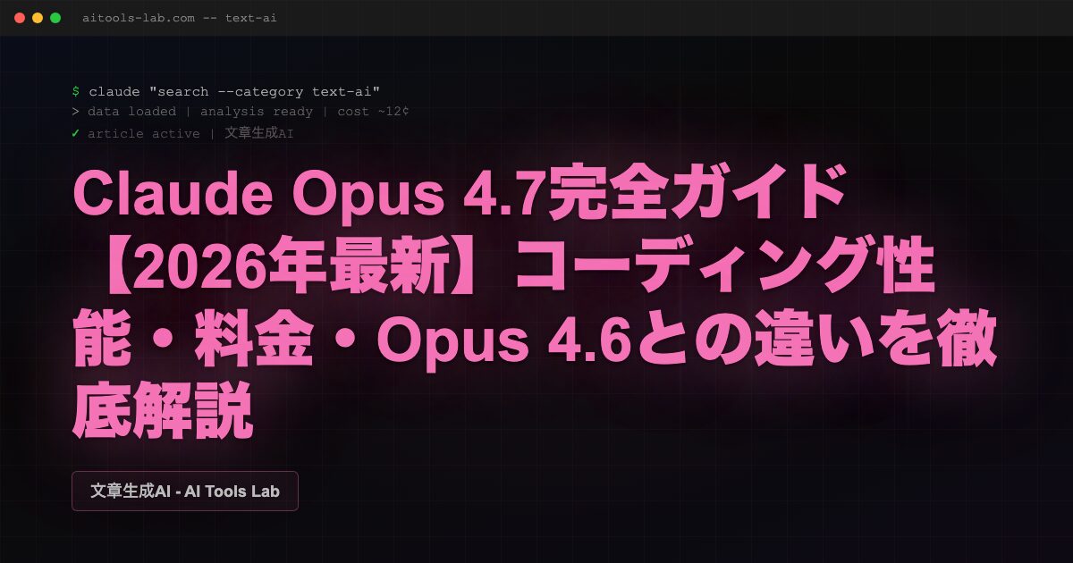 claude-opus-4-7-guide