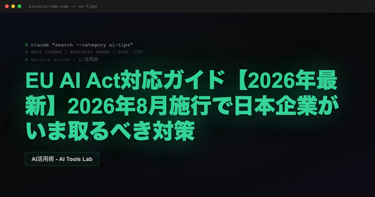 eu-ai-act-compliance-guide