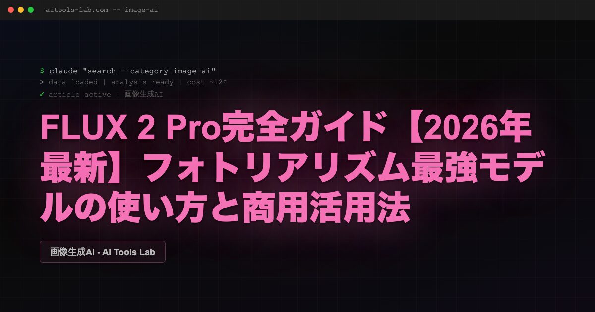 flux-2-pro-guide