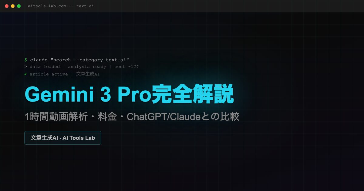 gemini-3-pro-guide
