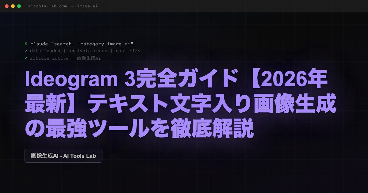 ideogram-3-guide