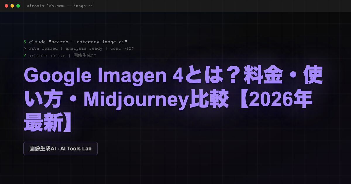 imagen-4-guide