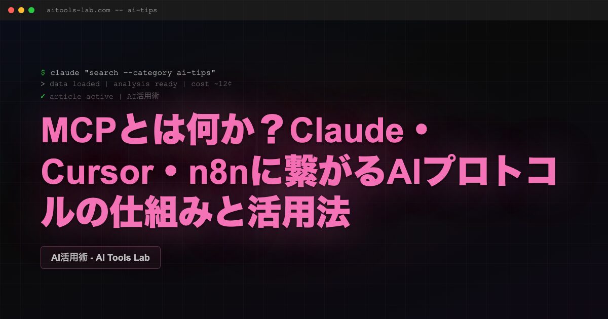 mcp-guide