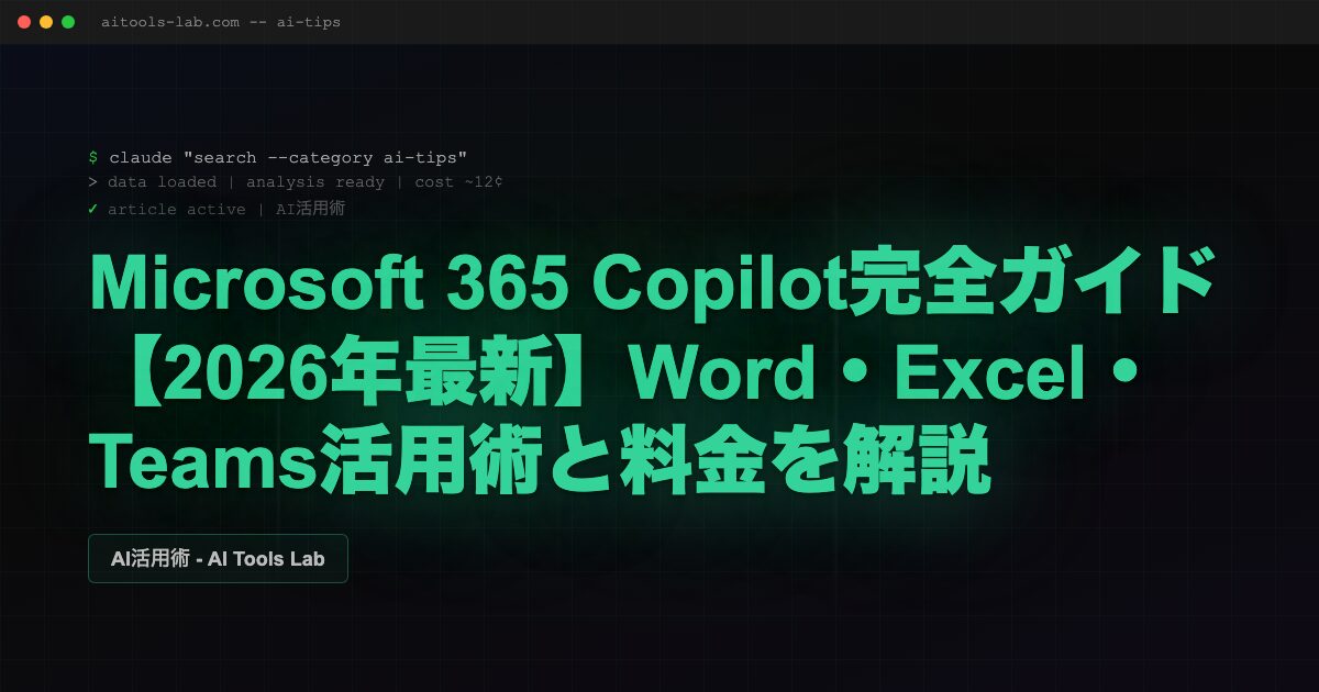 microsoft-copilot-365-guide