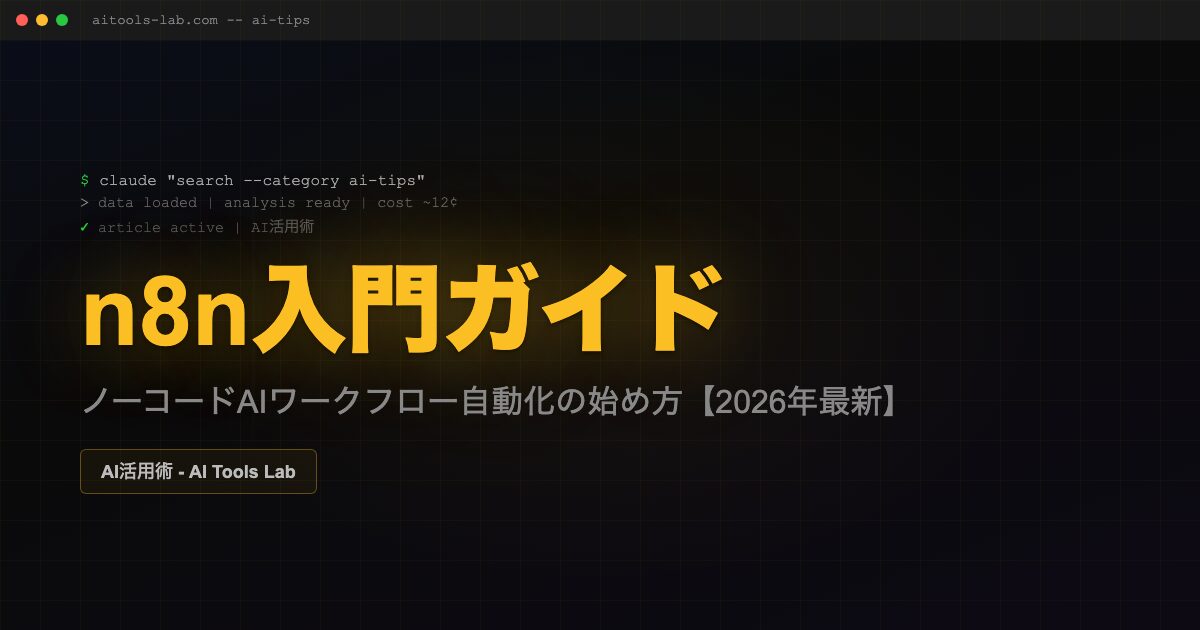 n8n-beginners-guide