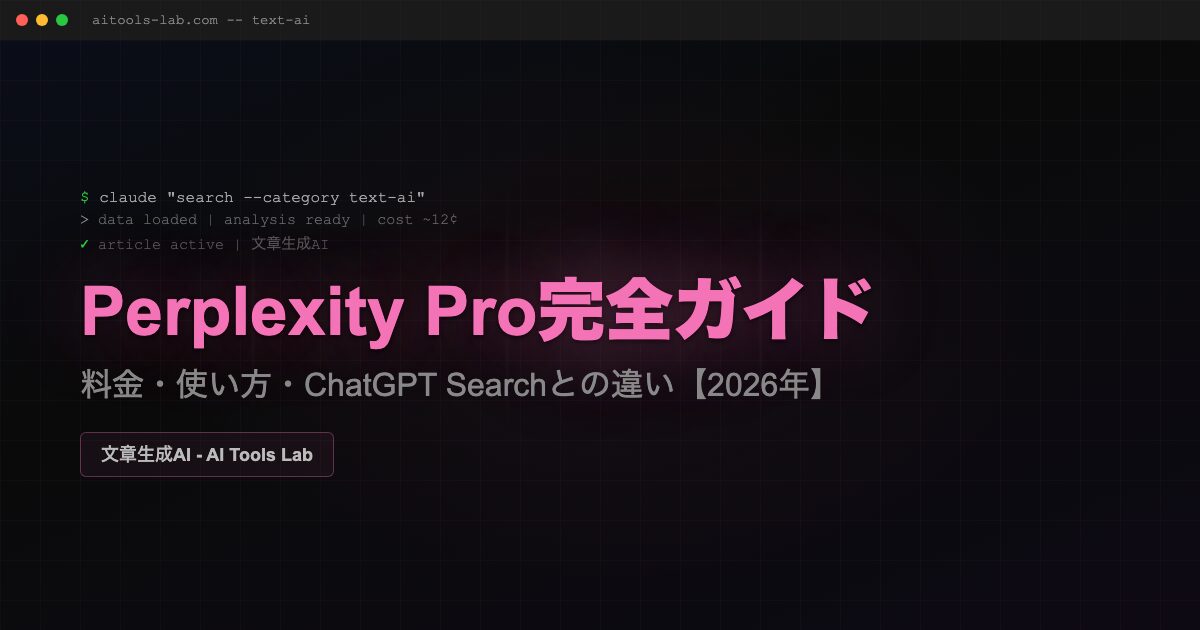 perplexity-pro-guide