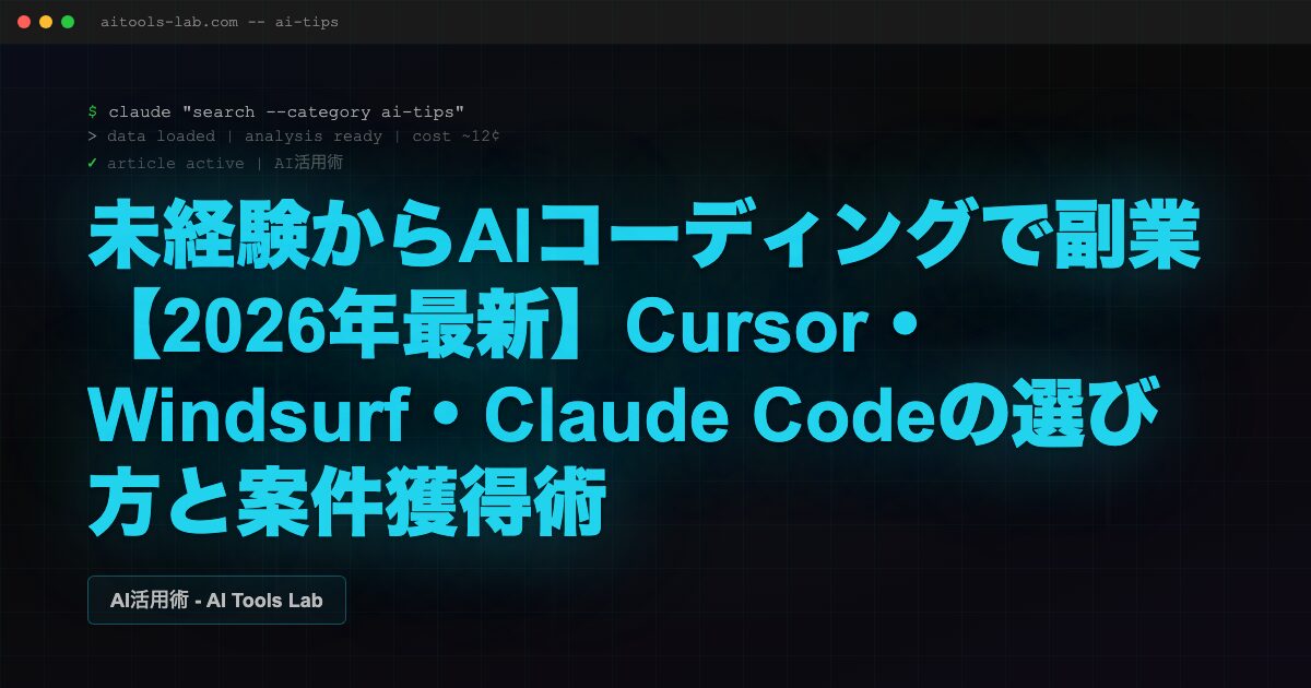 ai-coding-no-experience