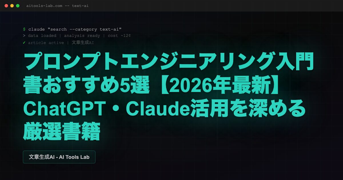 ai-prompt-book-2026