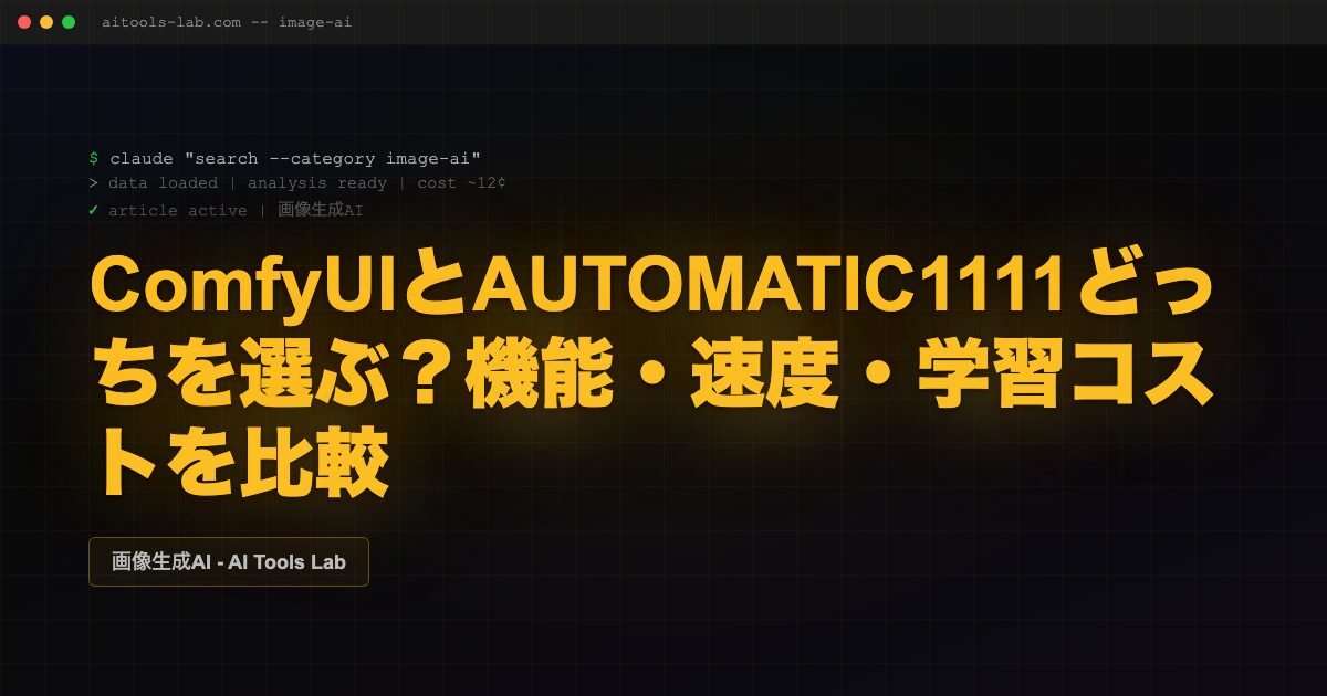 comfyui-vs-automatic1111