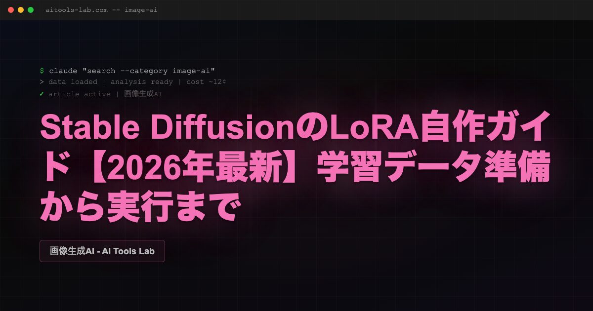 stable-diffusion-lora-training