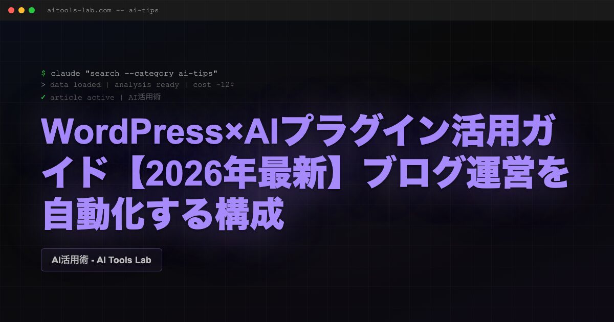 wordpress-ai-plugin-guide