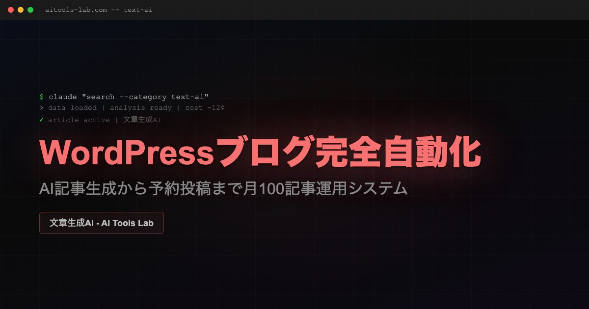 wordpress-ai-auto-posting-2026