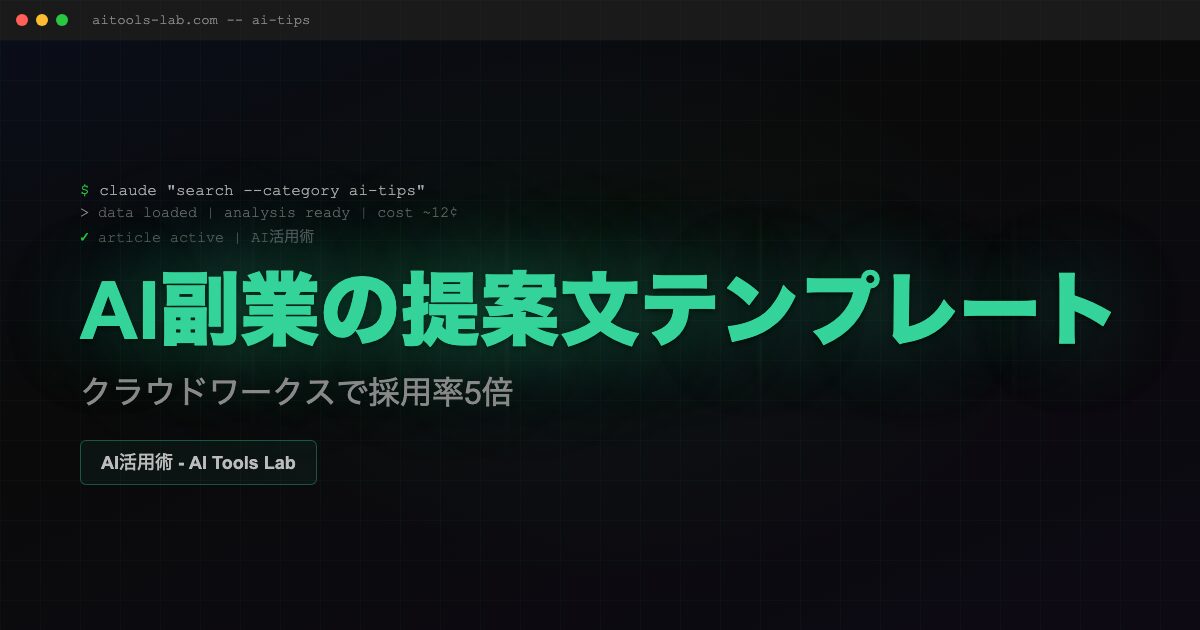 ai-side-job-client-pitch-template