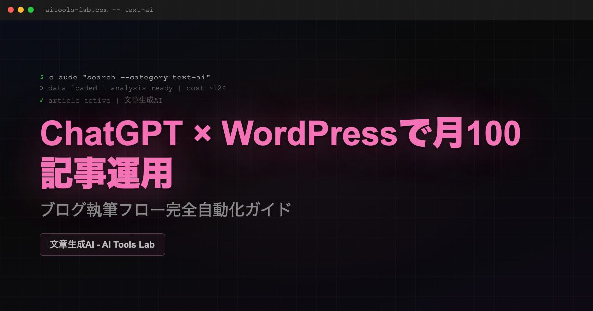 chatgpt-blog-writing-workflow-2026