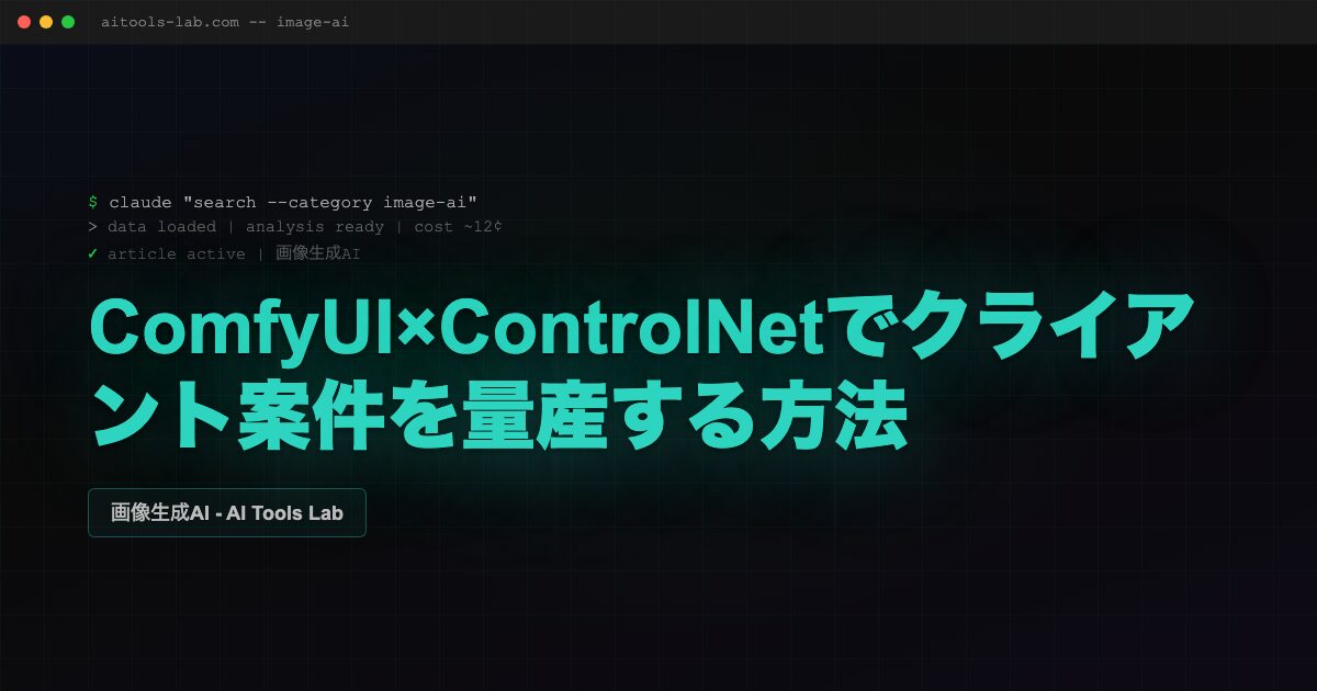 comfyui-controlnet-client-work